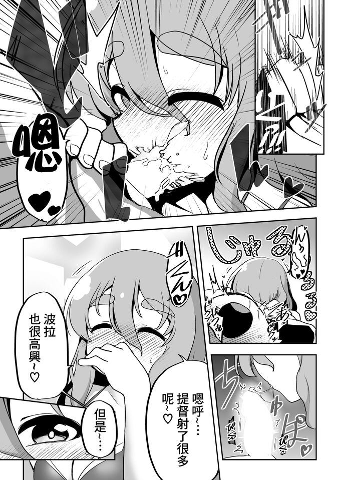 [Kazunoko] Kanojo ga Mizugi ni Kigaetara (Kantai Collection -KanColle-) [Chinese] изображение № 11