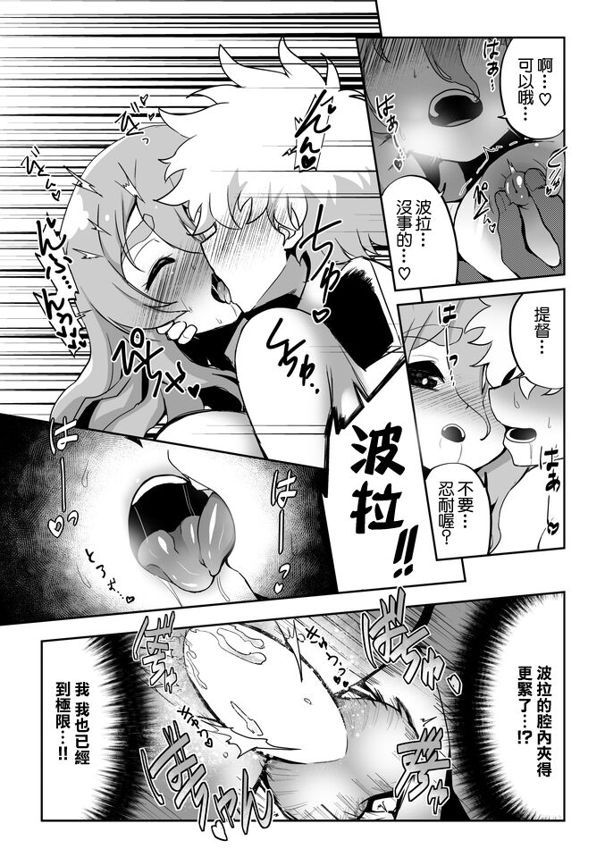 [Kazunoko] Kanojo ga Mizugi ni Kigaetara (Kantai Collection -KanColle-) [Chinese] изображение № 17