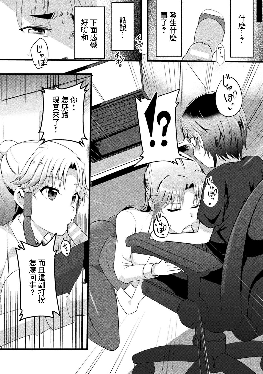 [oda Kojiki] Mama Doko Doko - Mom! Where are you? (Bessatsu Comic Unreal AI ni Wakaraserareru Jinrui Hen Vol. 1) [Chinese] [Digital] numero di immagine  4