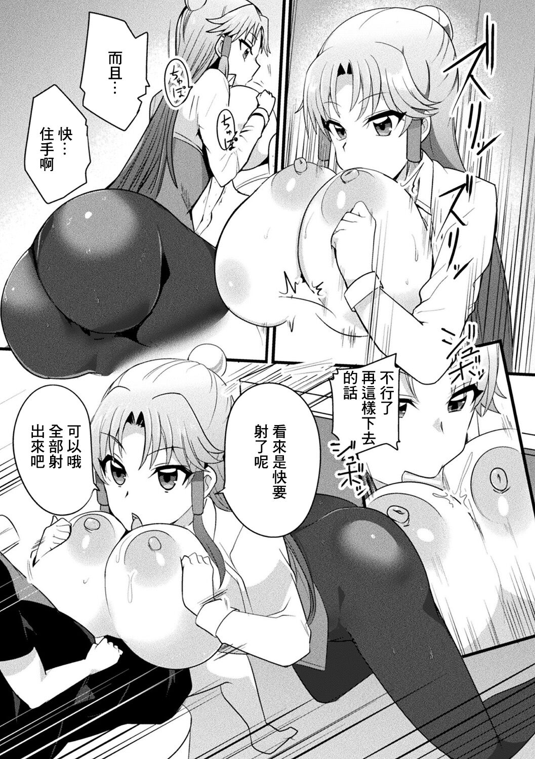 [oda Kojiki] Mama Doko Doko - Mom! Where are you? (Bessatsu Comic Unreal AI ni Wakaraserareru Jinrui Hen Vol. 1) [Chinese] [Digital] numero di immagine  7