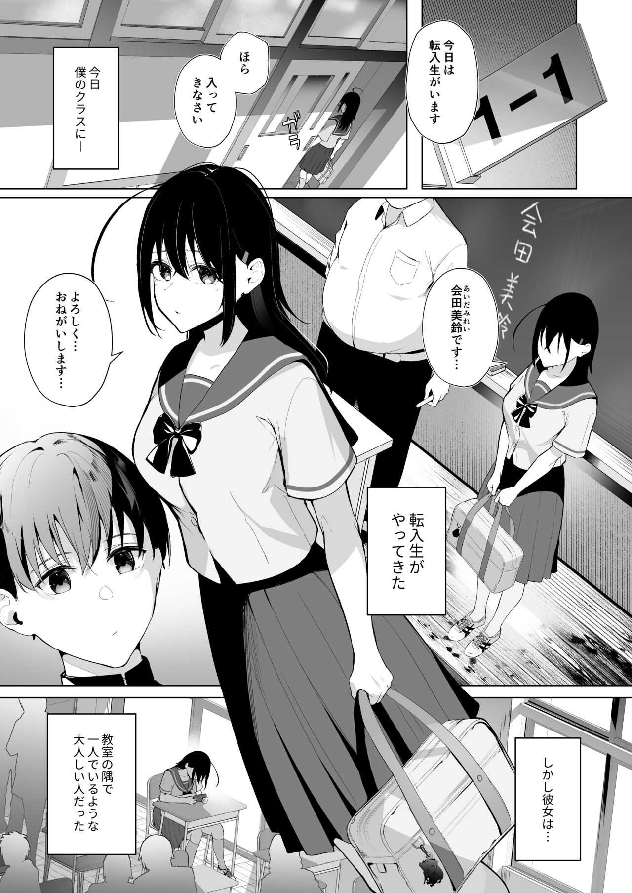 [ぽんぽこ丸(赤薄紅)]カミカザリ 〜僕のダウナー系彼女がクラスの巨根DQNに目をつけられた話〜 图片编号 3