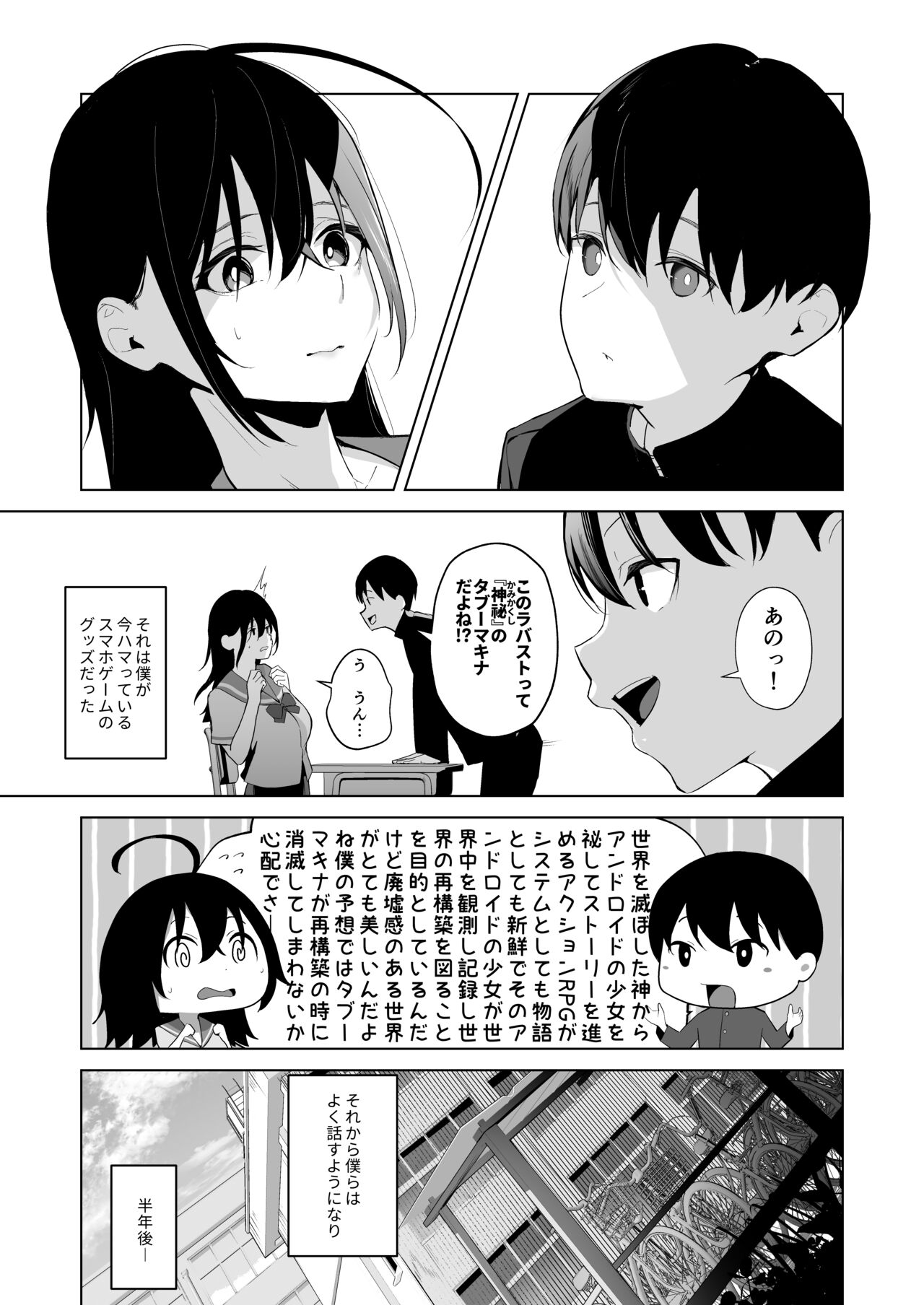 [ぽんぽこ丸(赤薄紅)]カミカザリ 〜僕のダウナー系彼女がクラスの巨根DQNに目をつけられた話〜 图片编号 5