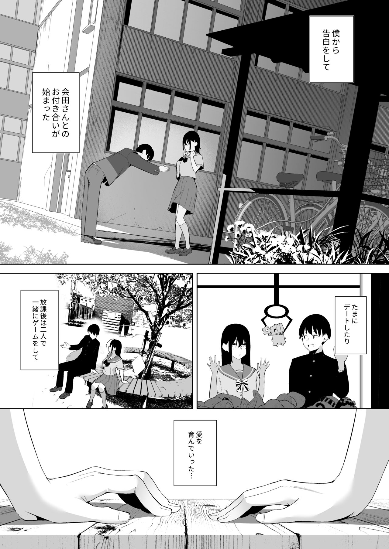 [ぽんぽこ丸(赤薄紅)]カミカザリ 〜僕のダウナー系彼女がクラスの巨根DQNに目をつけられた話〜 图片编号 6