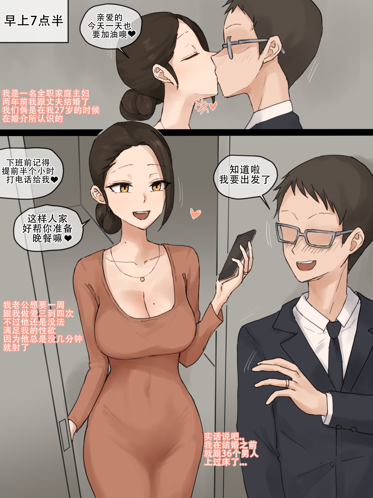 [laliberte] Wife [Chinese] [老w个人汉化] изображение № 1