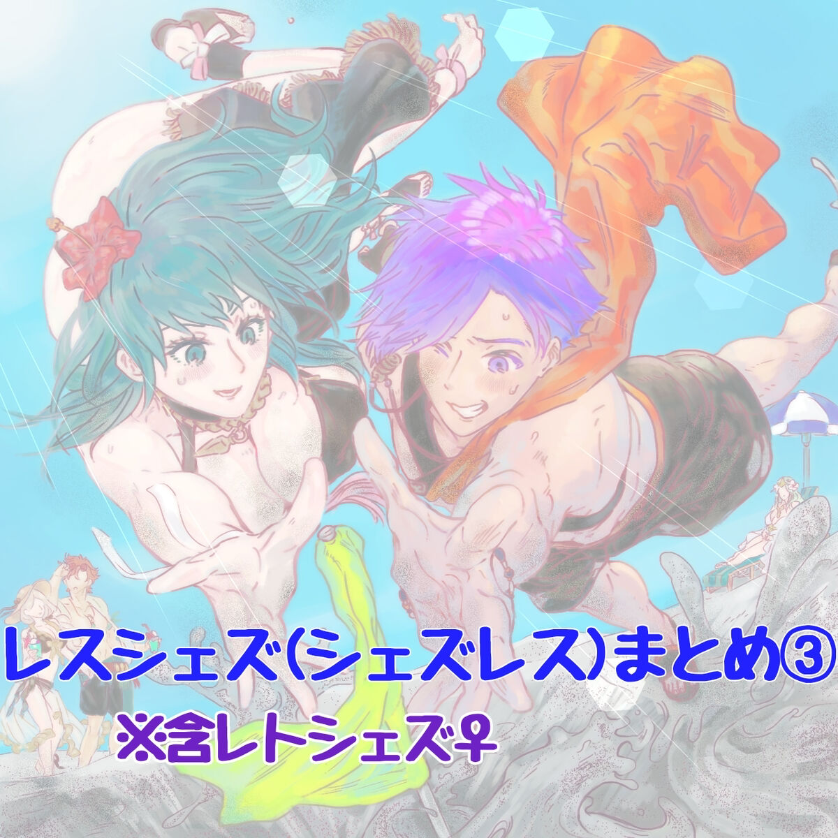 [Hibi nou) matome ③ 含 Retoshezu ♀][Fire Emblem: Three Houses) imagen número 1