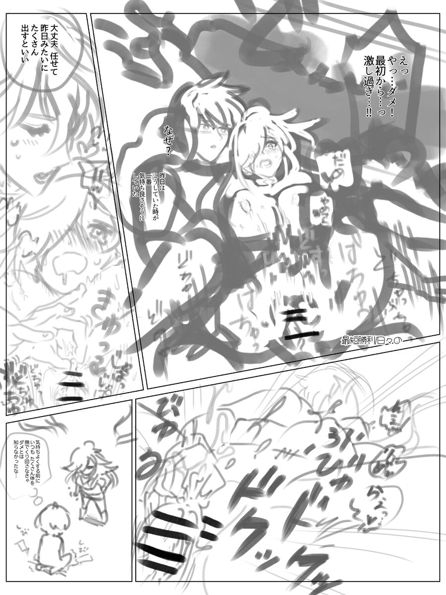 [Hibi nou) matome ③ 含 Retoshezu ♀][Fire Emblem: Three Houses) imagen número 58