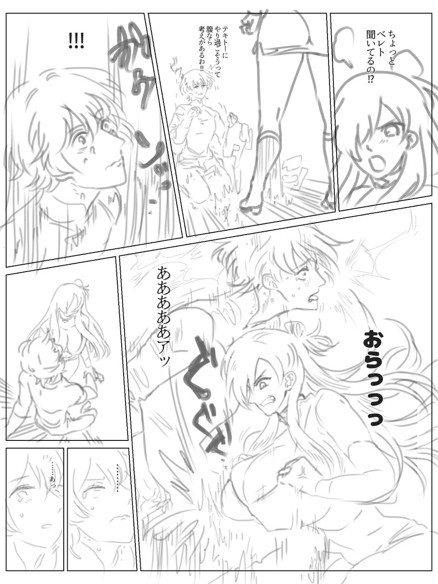 [Hibi nou) matome ③ 含 Retoshezu ♀][Fire Emblem: Three Houses) imagen número 59