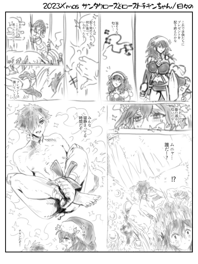 [Hibi nou) matome ③ 含 Retoshezu ♀][Fire Emblem: Three Houses) imagen número 61