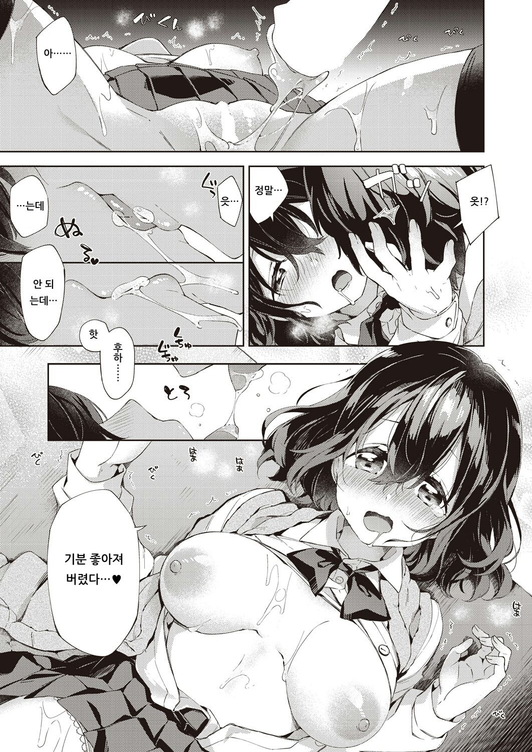 [Fuyu Mikan] Toroiki Library (COMIC AUN 2018-11) [Korean] [Digital] 画像番号 21