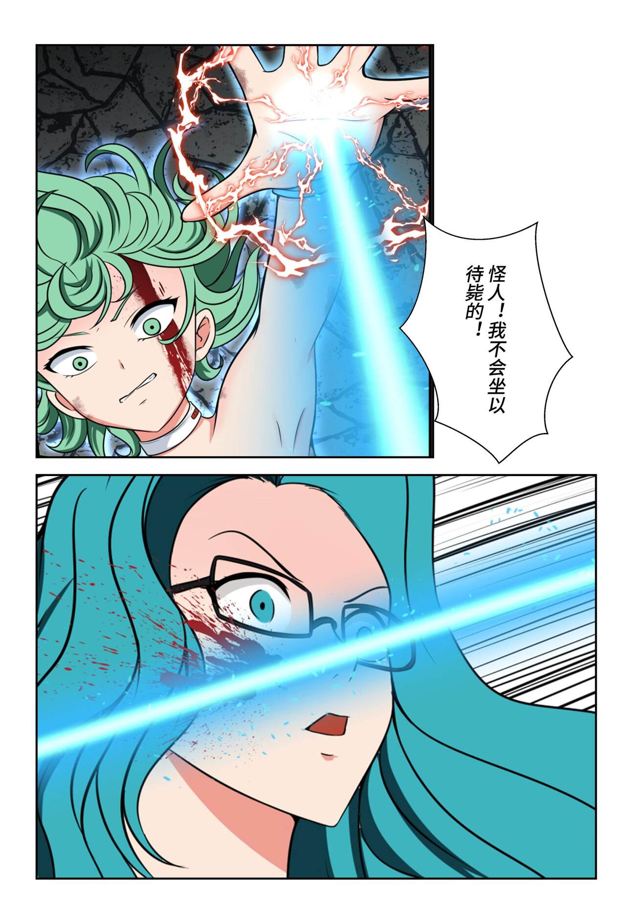 S级英雄战栗的龙卷败北 画像番号 8