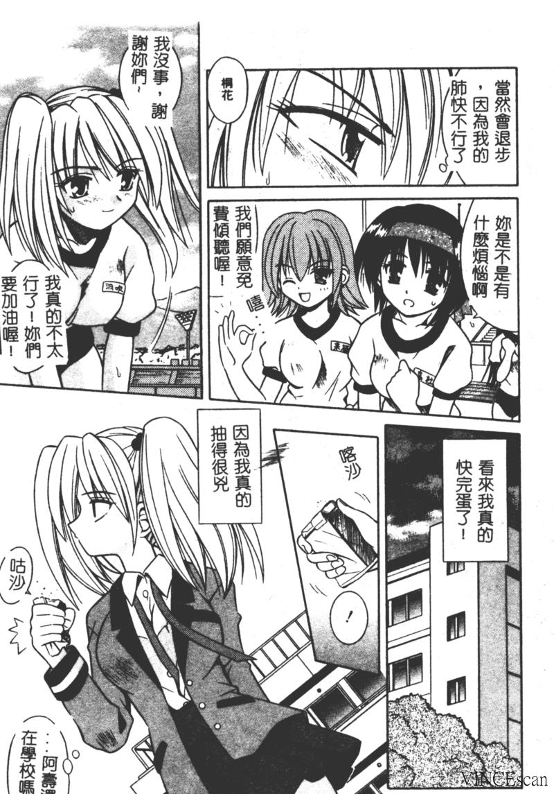 [Matra Milan] Ikuugensou [Chinese] image number 48