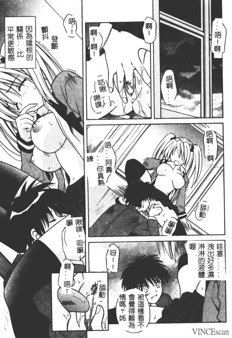 [Matra Milan] Ikuugensou [Chinese] image number 56