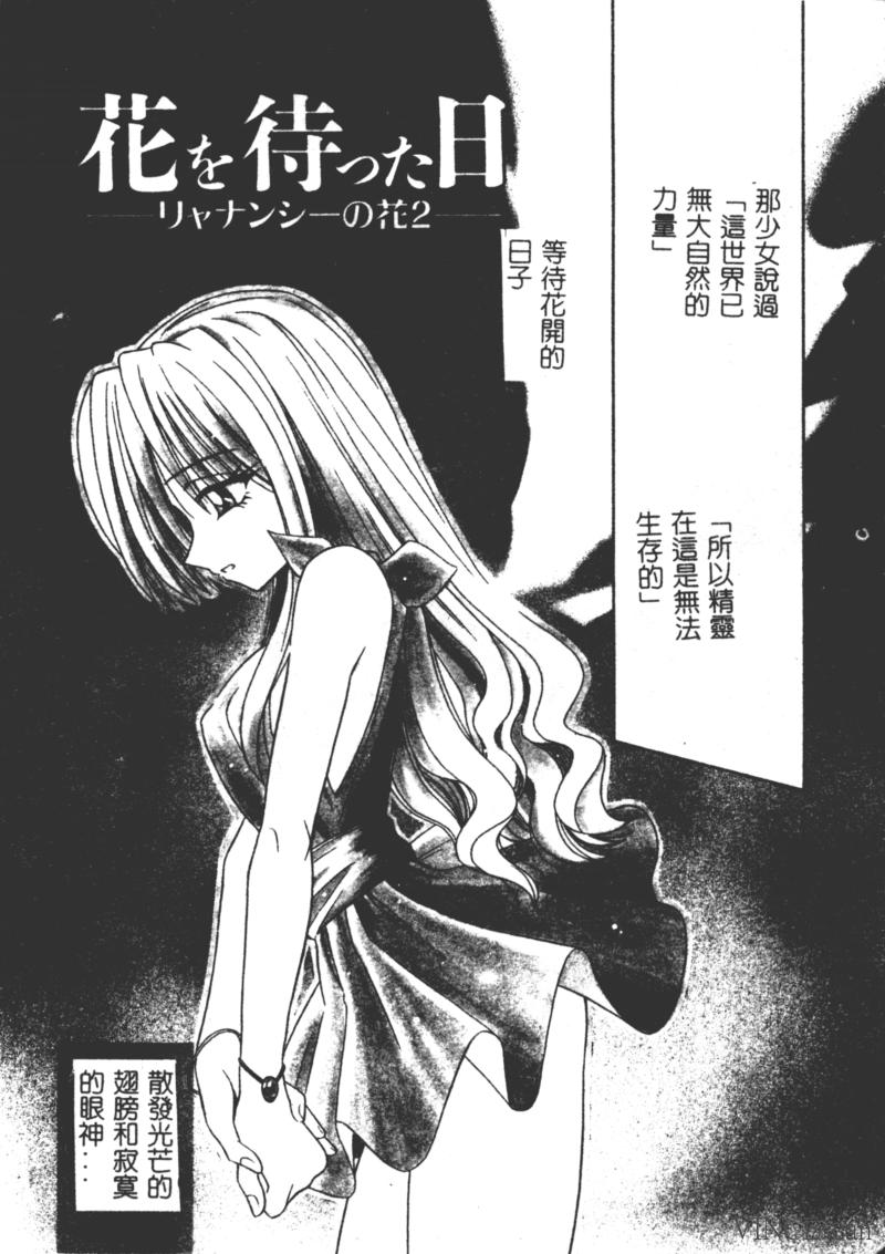 [Matra Milan] Ikuugensou [Chinese] image number 64