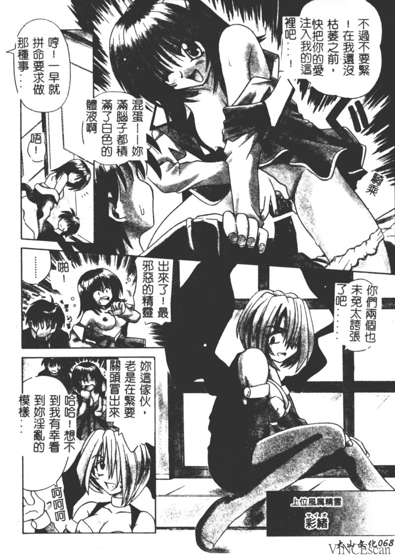 [Matra Milan] Ikuugensou [Chinese] image number 66