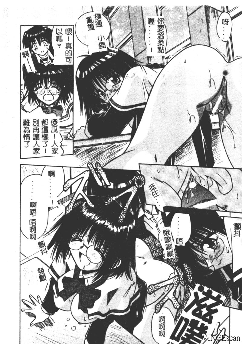 [Matra Milan] Ikuugensou [Chinese] image number 104