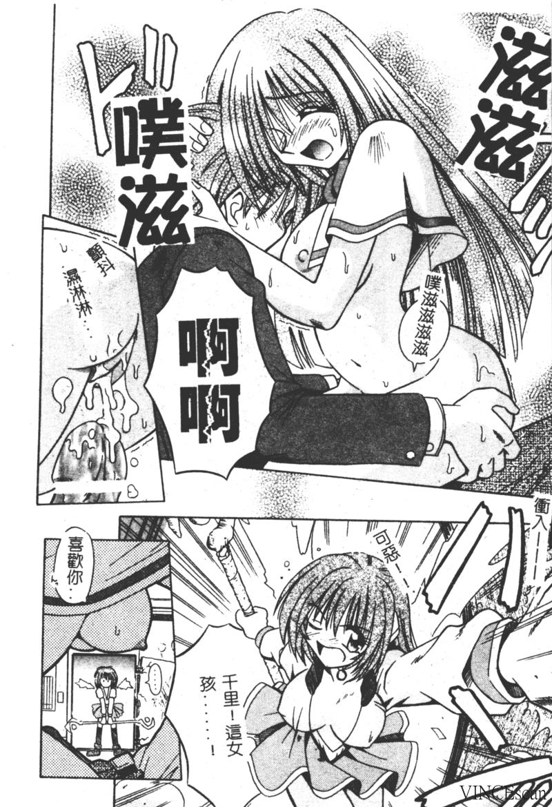 [Matra Milan] Ikuugensou [Chinese] image number 108