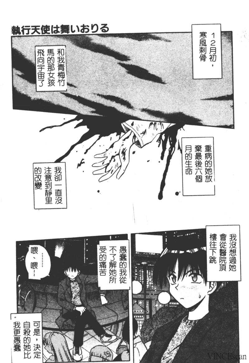 [Matra Milan] Ikuugensou [Chinese] image number 111