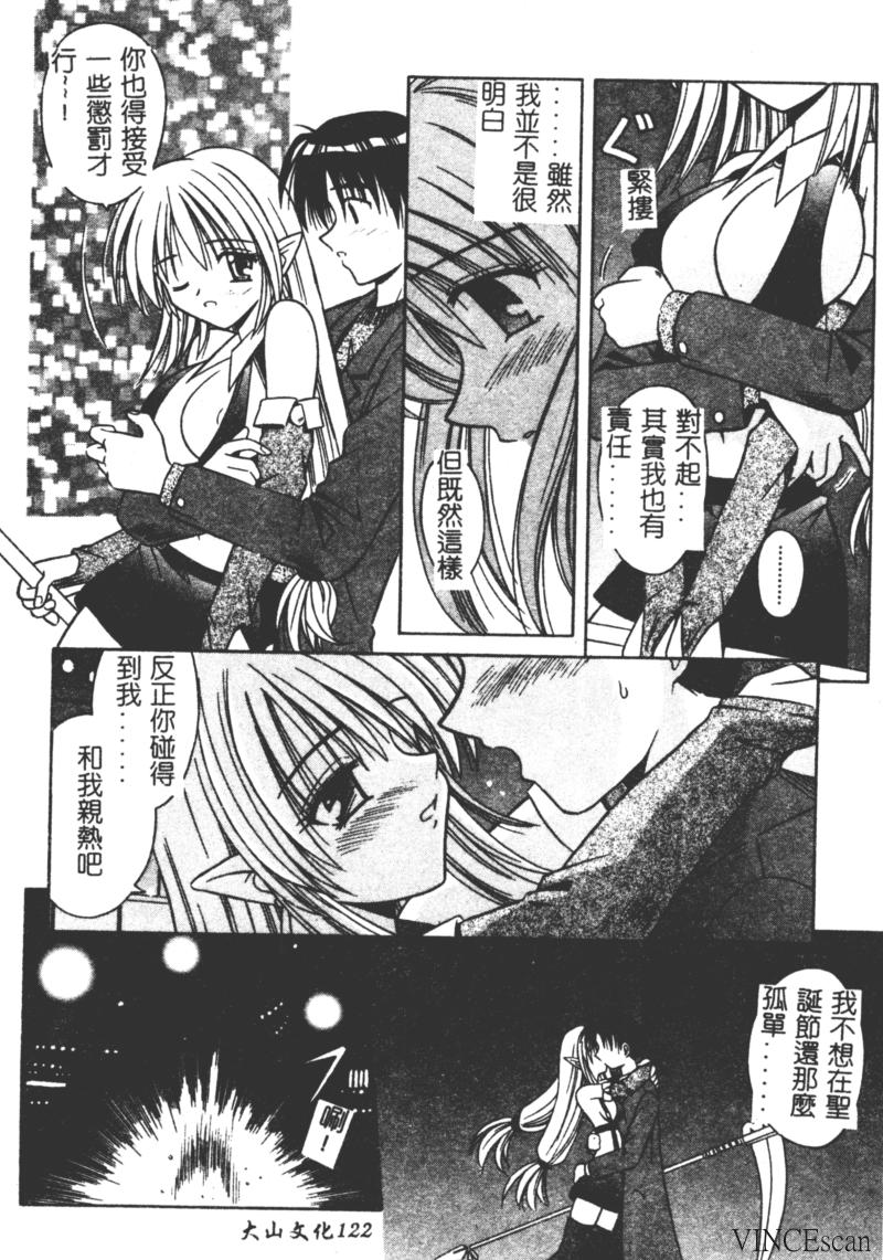 [Matra Milan] Ikuugensou [Chinese] image number 120