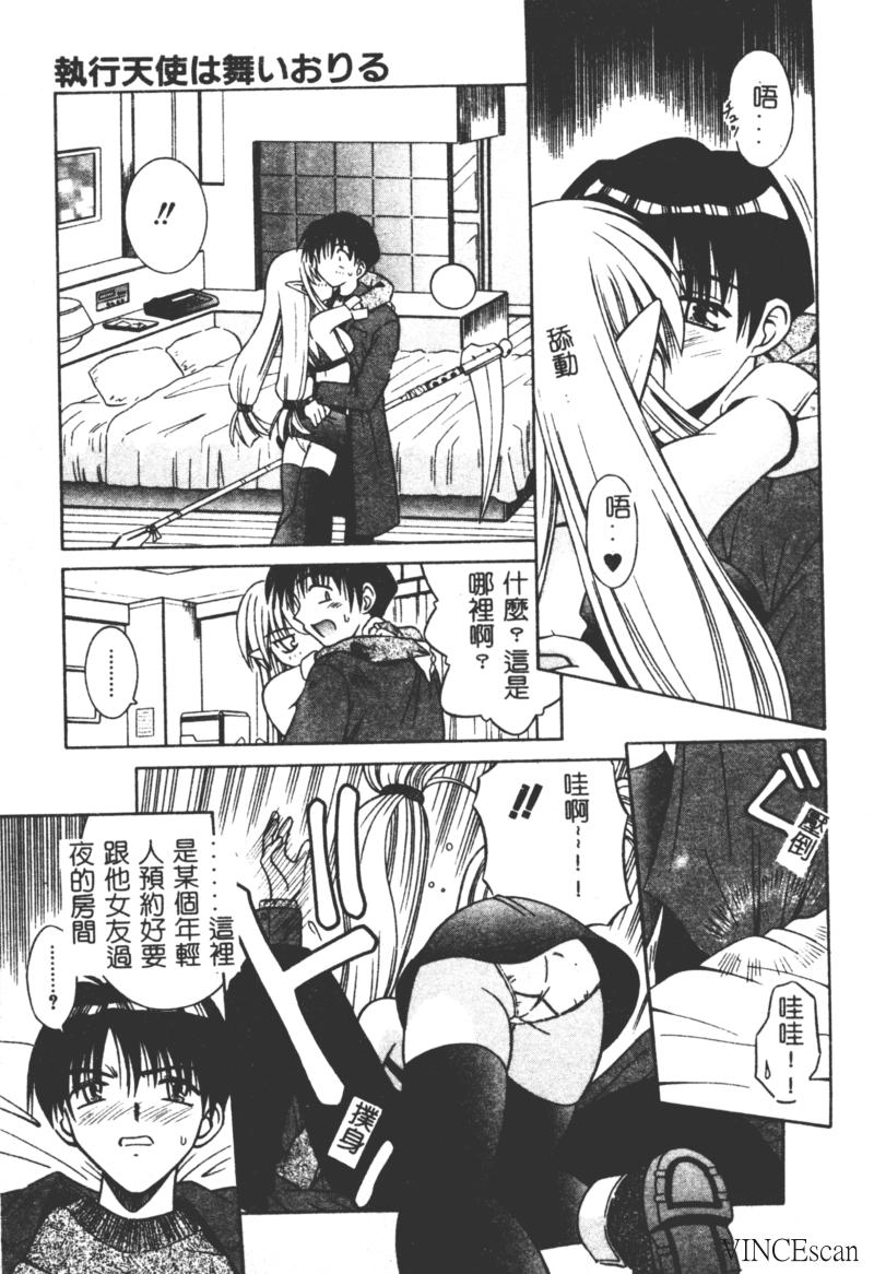 [Matra Milan] Ikuugensou [Chinese] image number 121