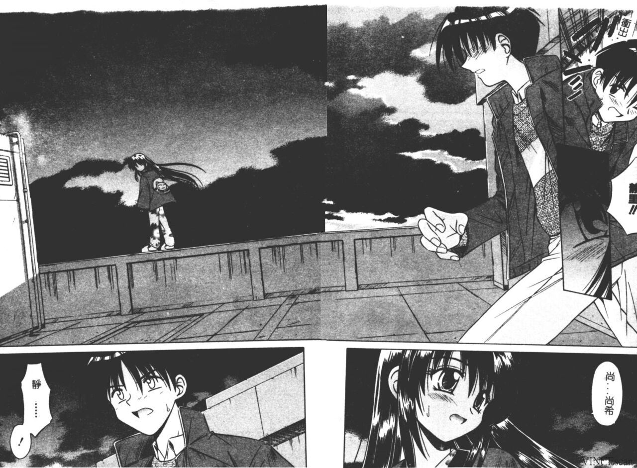 [Matra Milan] Ikuugensou [Chinese] image number 138