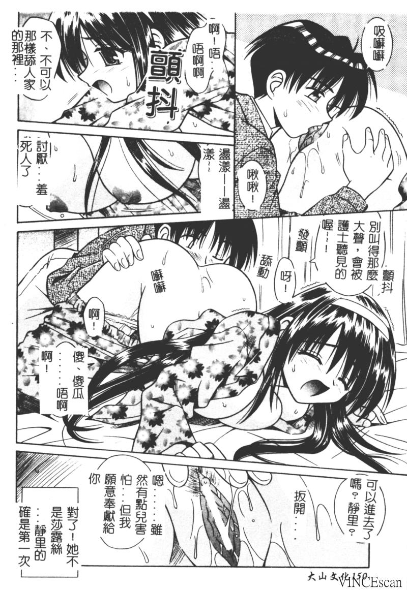 [Matra Milan] Ikuugensou [Chinese] image number 147