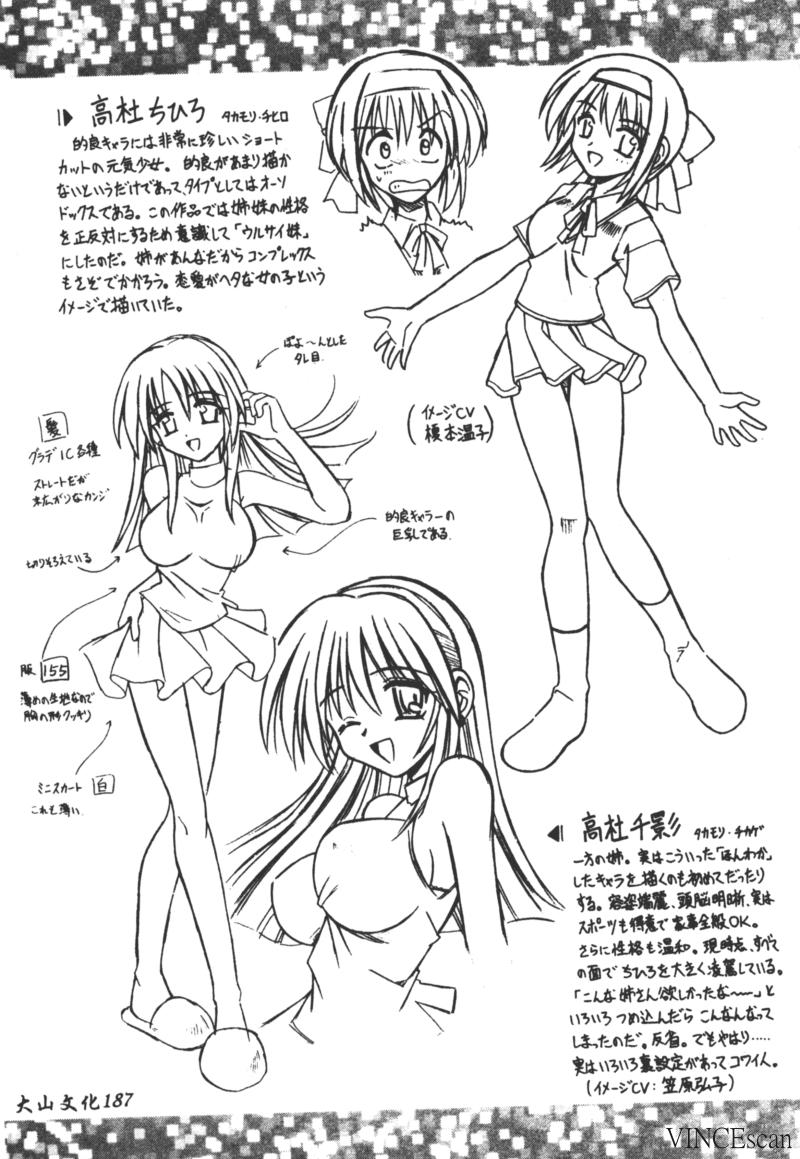 [Matra Milan] Ikuugensou [Chinese] image number 160