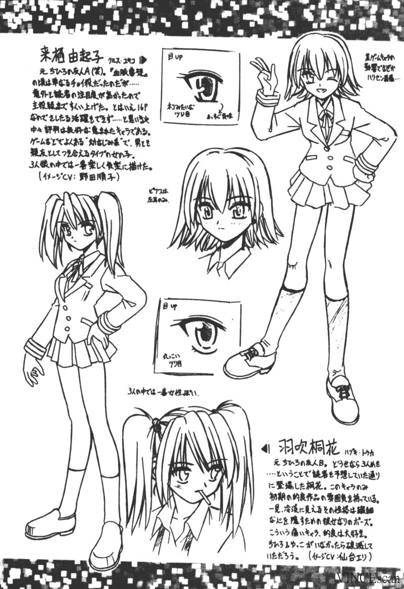 [Matra Milan] Ikuugensou [Chinese] image number 161