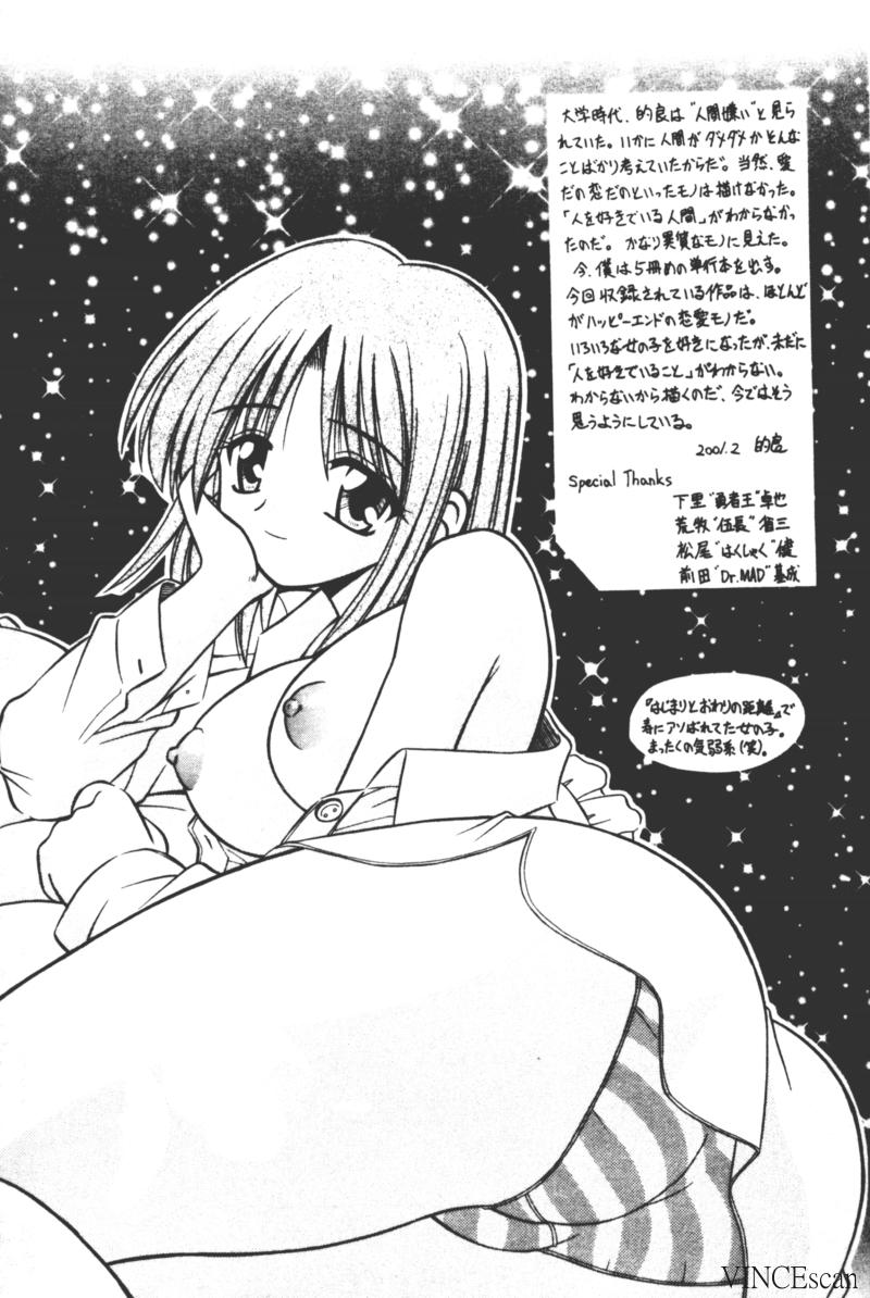 [Matra Milan] Ikuugensou [Chinese] image number 164