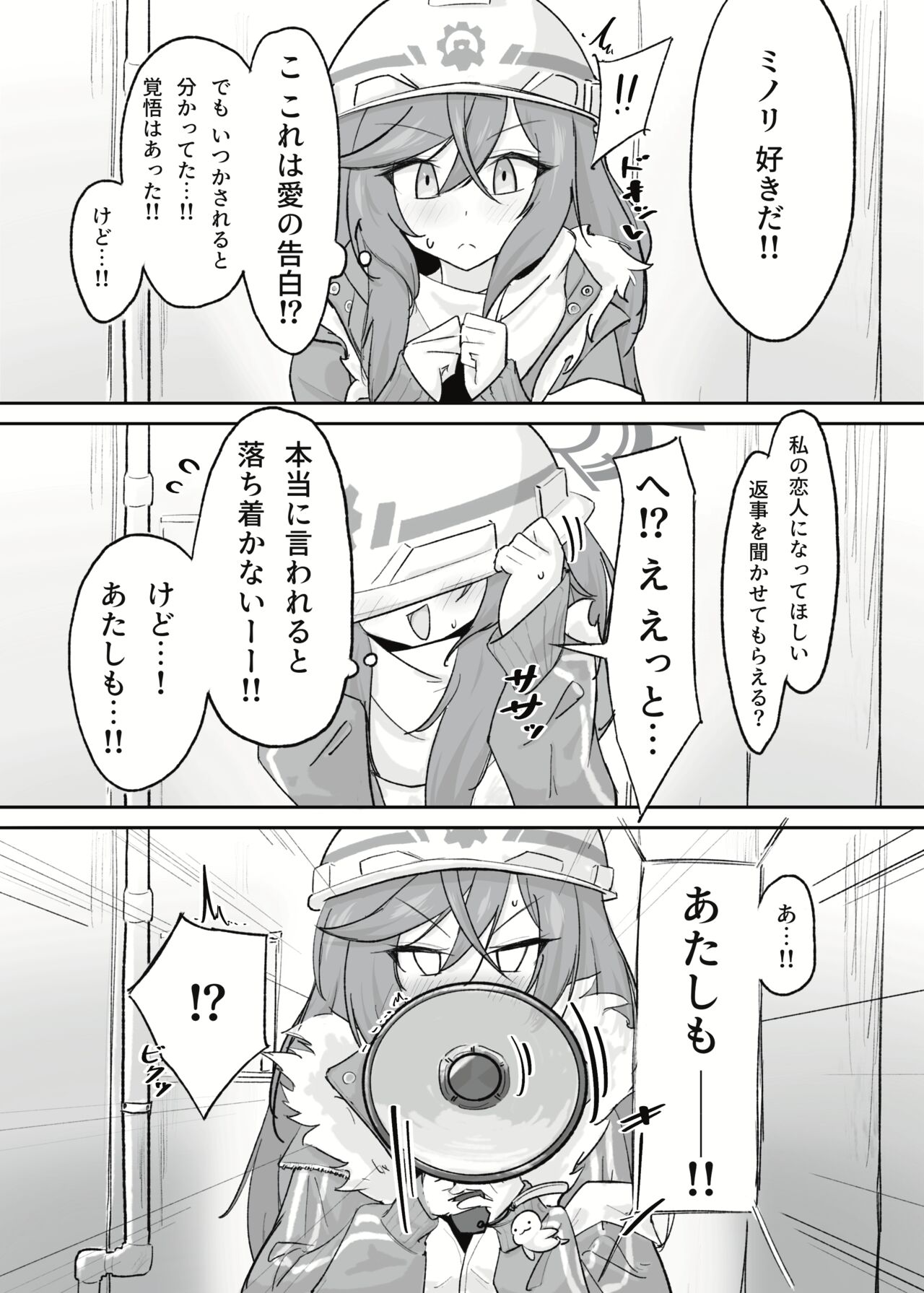 [Doombreak] Atsugi Kkutsu ga Niau Onna (Blue Archive) [Digital] image number 2