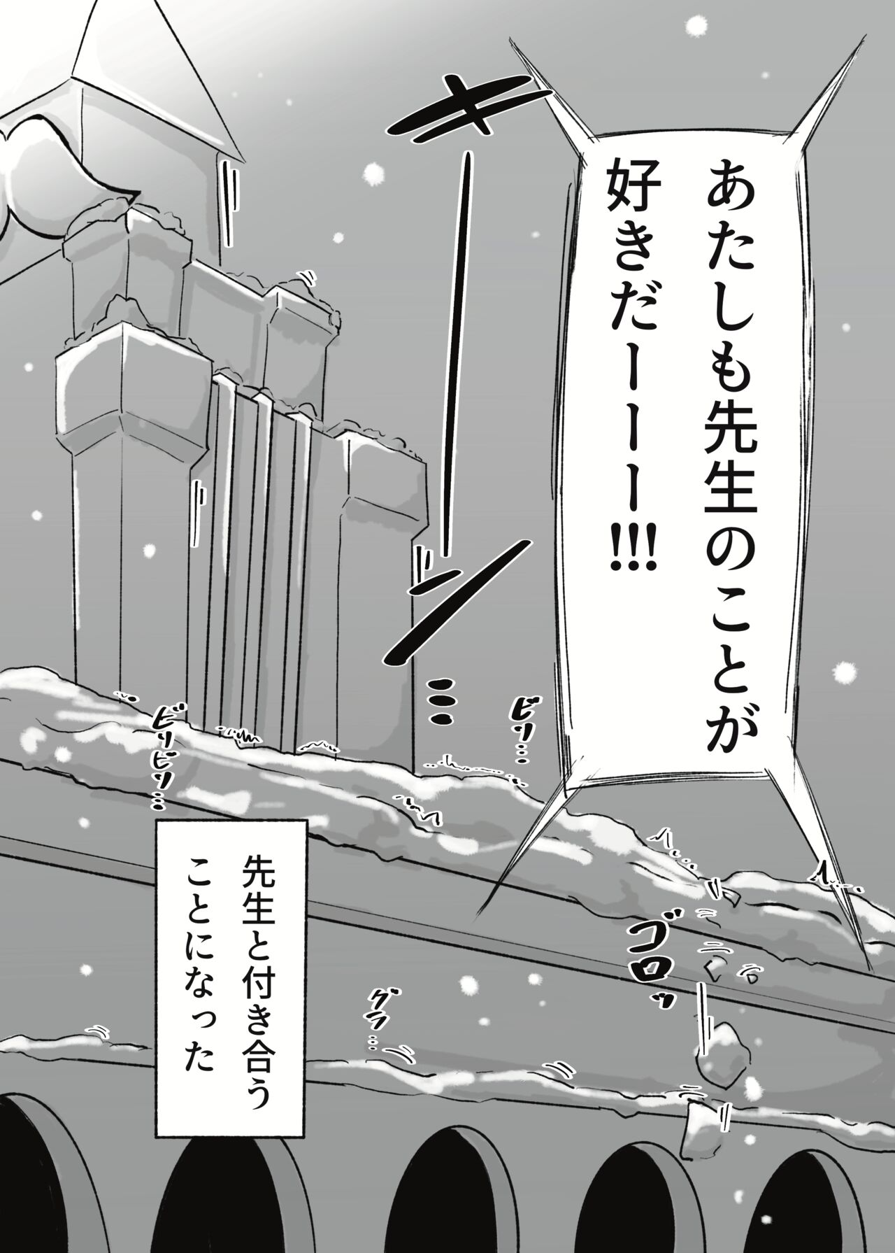 [Doombreak] Atsugi Kkutsu ga Niau Onna (Blue Archive) [Digital] image number 3