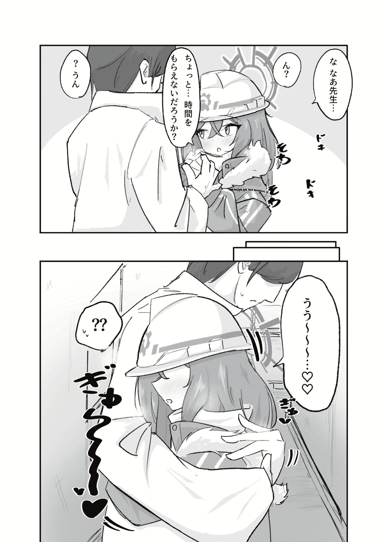 [Doombreak] Atsugi Kkutsu ga Niau Onna (Blue Archive) [Digital] image number 7