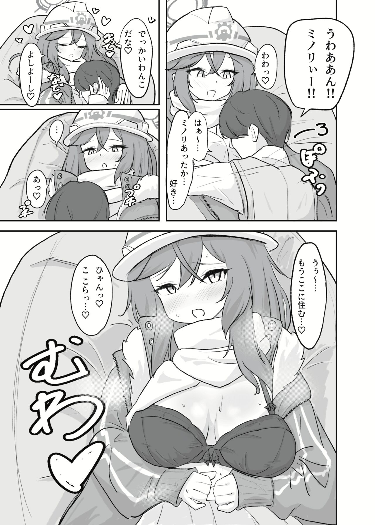 [Doombreak] Atsugi Kkutsu ga Niau Onna (Blue Archive) [Digital] image number 12