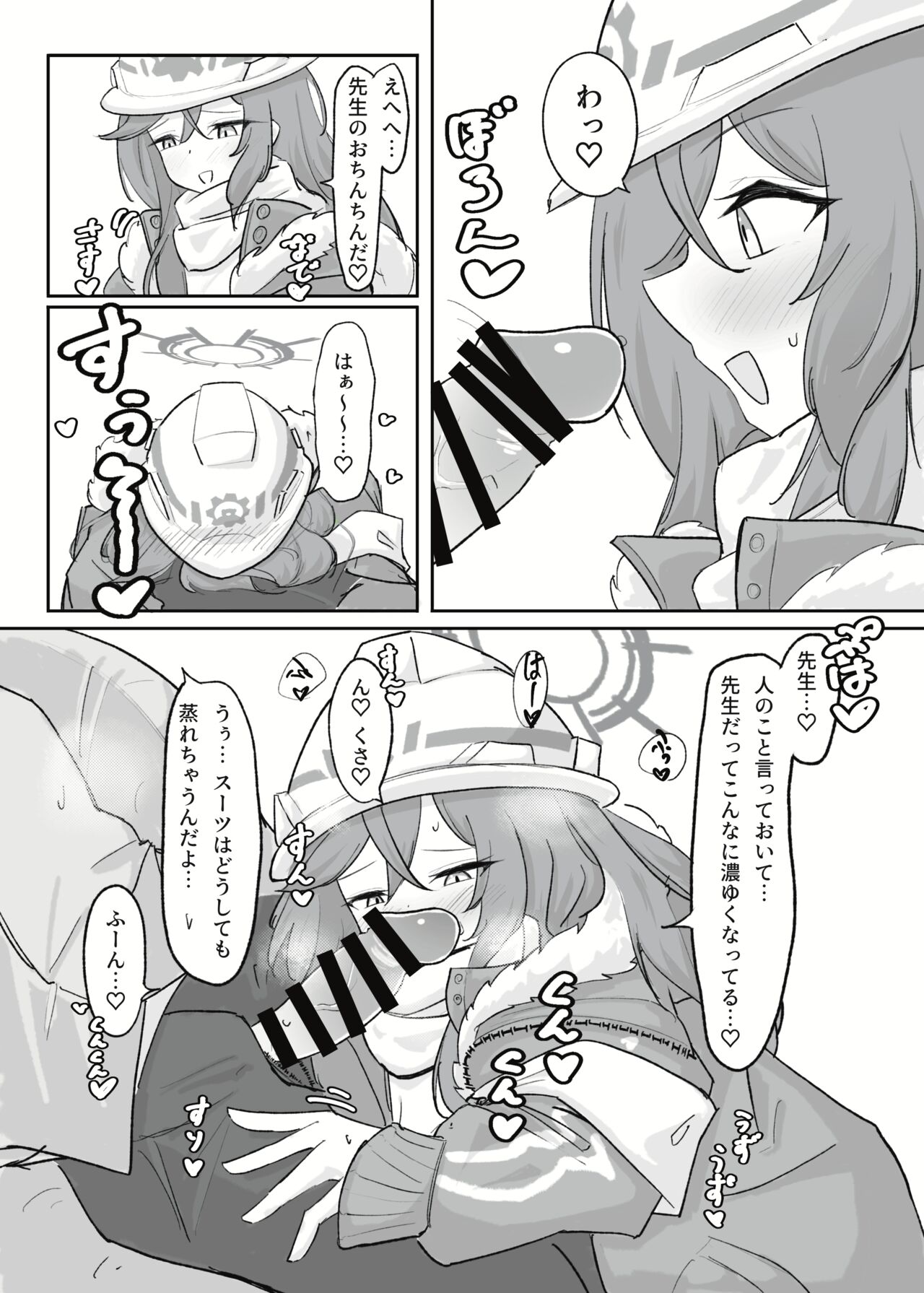 [Doombreak] Atsugi Kkutsu ga Niau Onna (Blue Archive) [Digital] image number 14