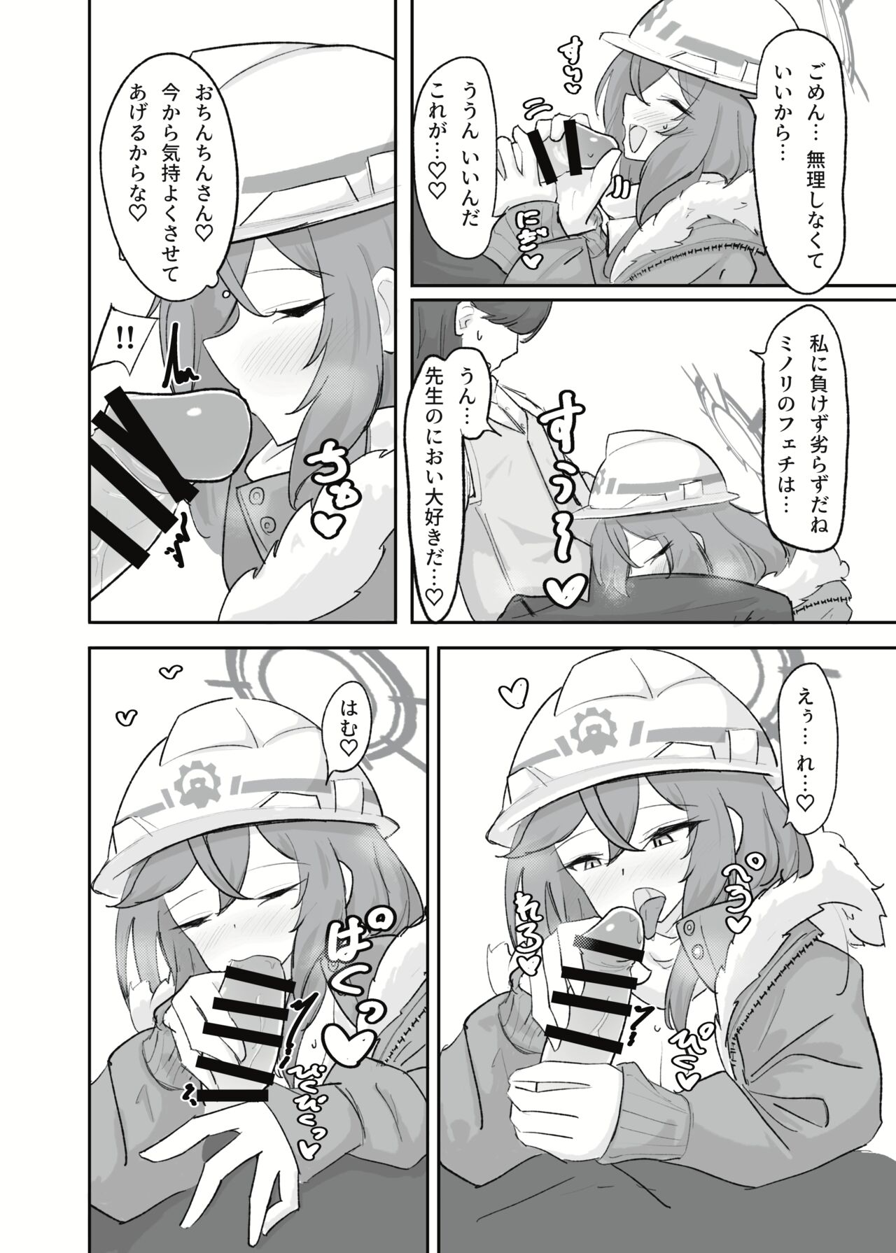 [Doombreak] Atsugi Kkutsu ga Niau Onna (Blue Archive) [Digital] image number 15