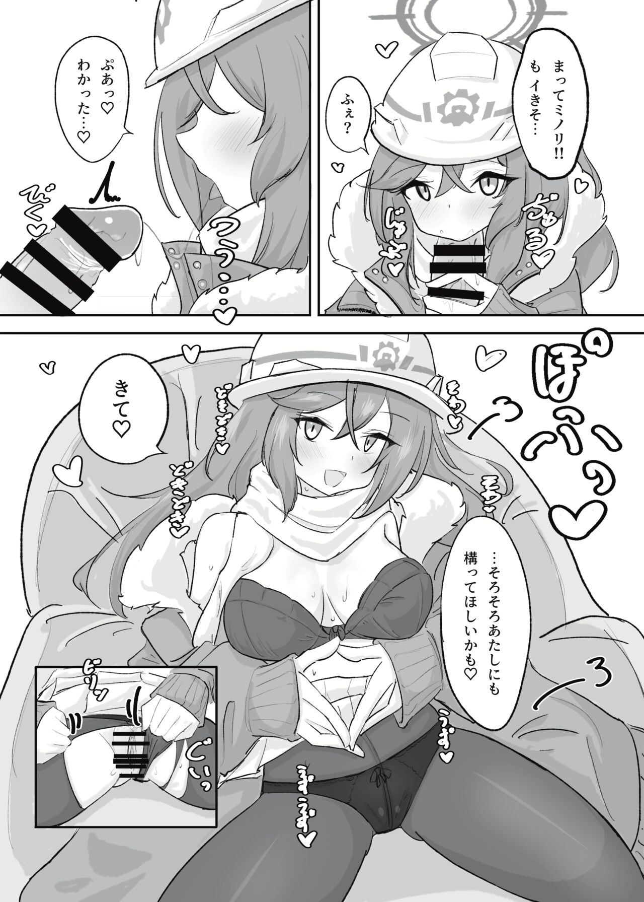 [Doombreak] Atsugi Kkutsu ga Niau Onna (Blue Archive) [Digital] image number 16