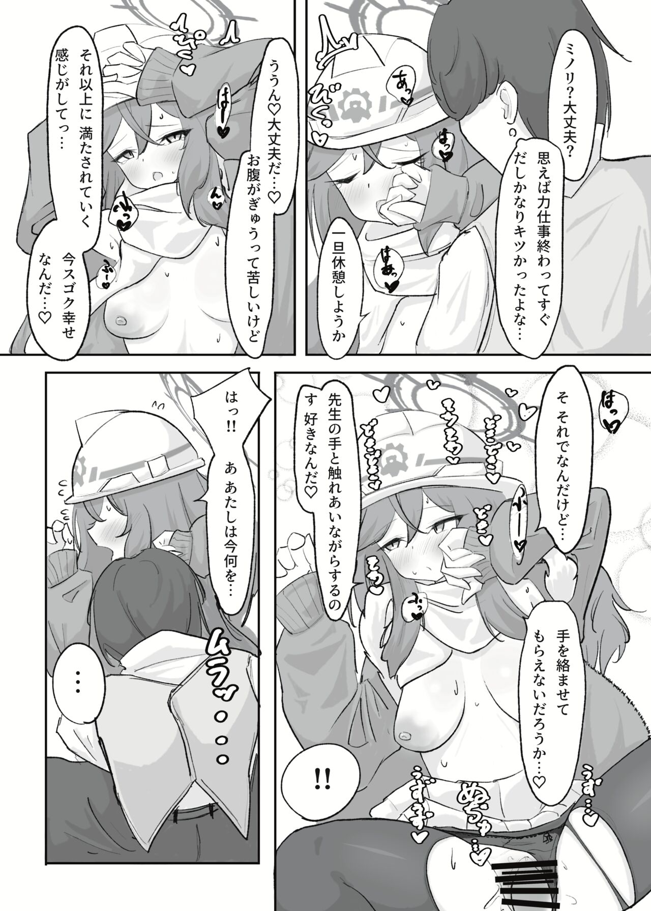 [Doombreak] Atsugi Kkutsu ga Niau Onna (Blue Archive) [Digital] image number 18