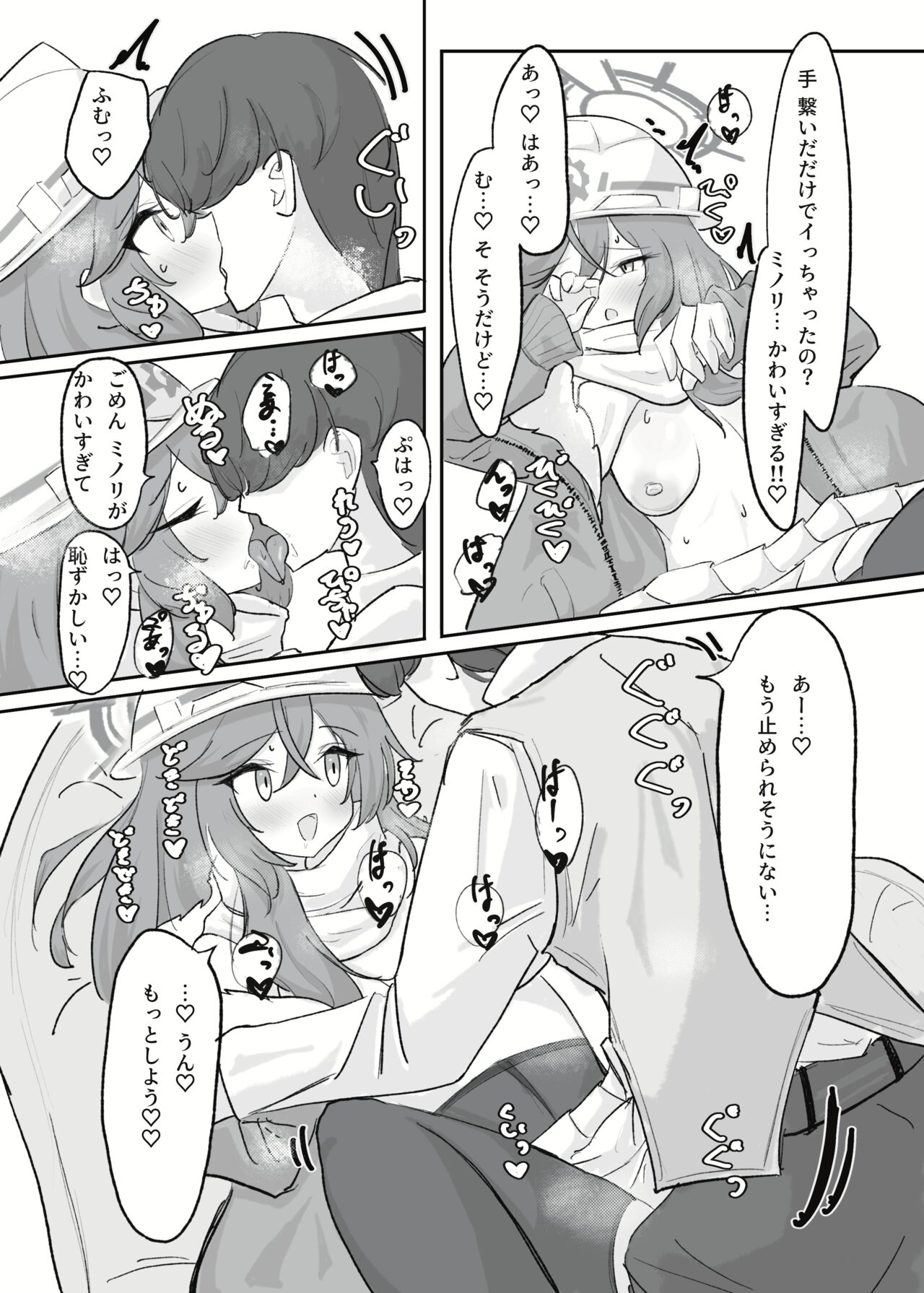 [Doombreak] Atsugi Kkutsu ga Niau Onna (Blue Archive) [Digital] image number 20