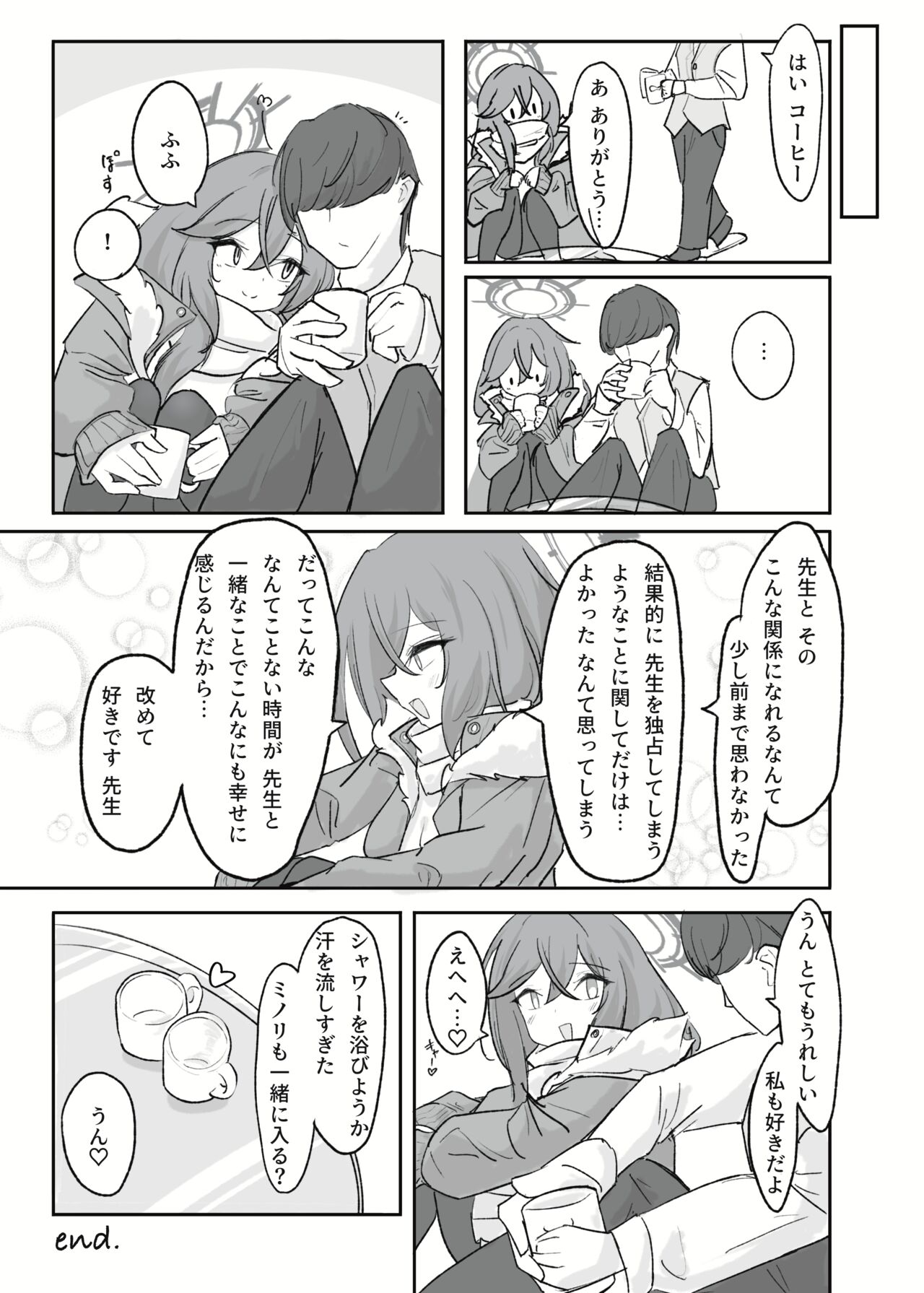 [Doombreak] Atsugi Kkutsu ga Niau Onna (Blue Archive) [Digital] image number 24