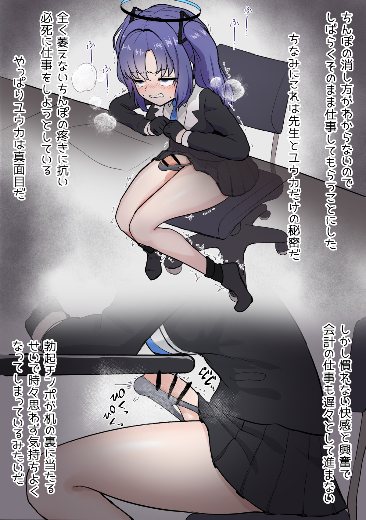 [Hoshiaka] Yuuka O Futanari Ni Shite Mita Shirīzu (Blue Archive) image number 2