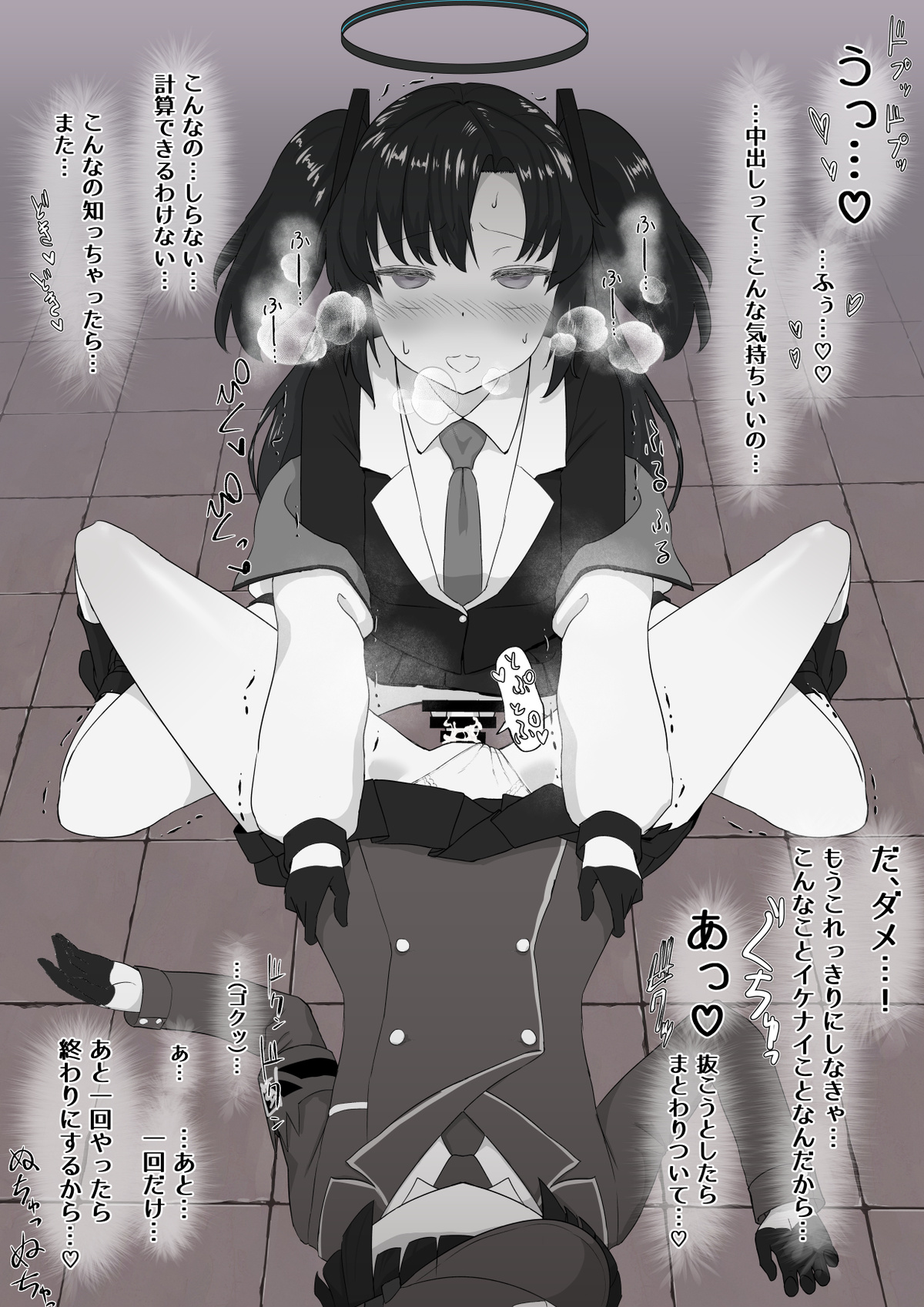 [Hoshiaka] Yuuka O Futanari Ni Shite Mita Shirīzu (Blue Archive) image number 11