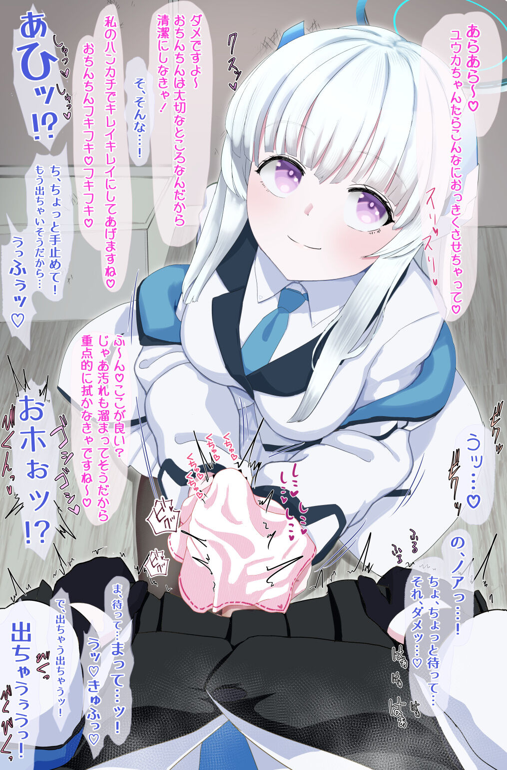 [Hoshiaka] Yuuka O Futanari Ni Shite Mita Shirīzu (Blue Archive) image number 12