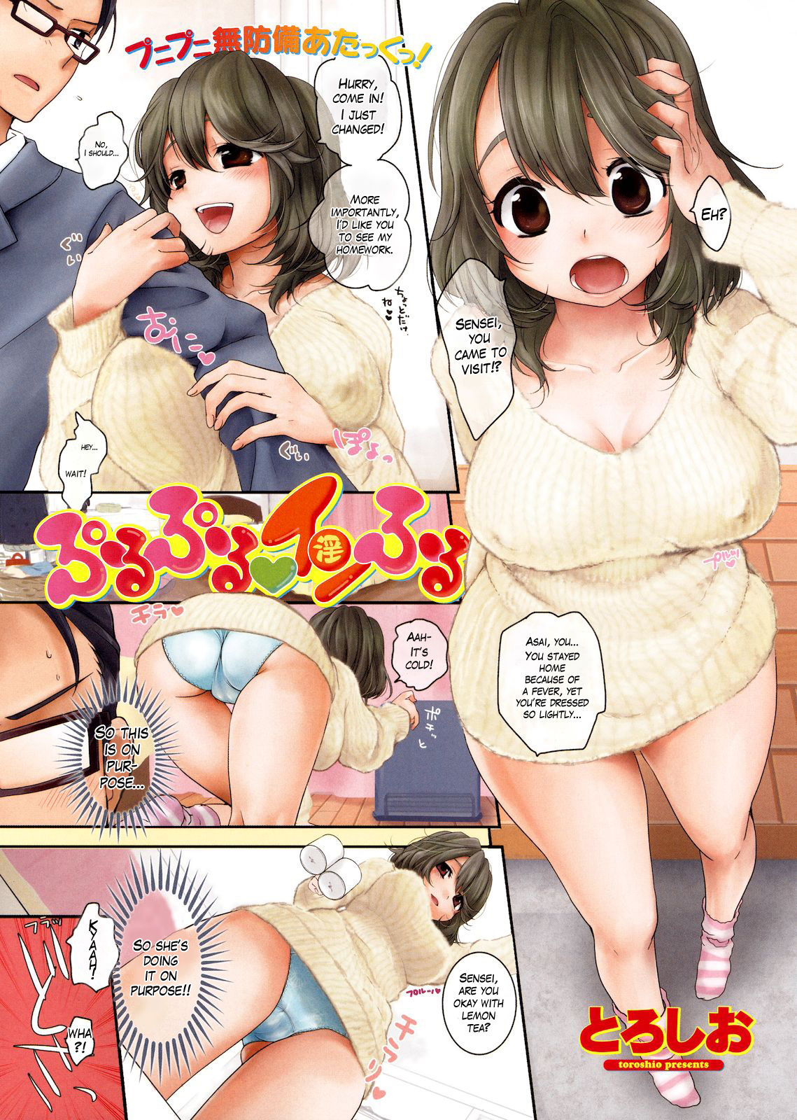 [Toroshio] Squishy Defenseless Attack! [English] image number 1