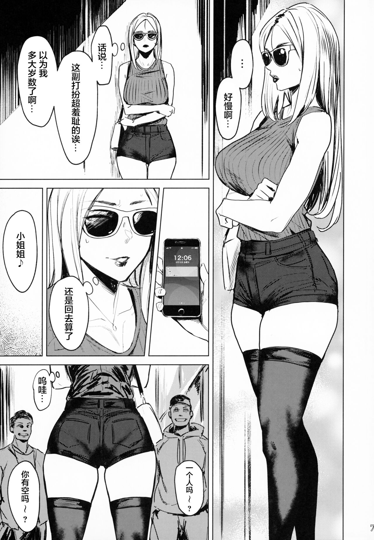 (C99) [アイソカーブ (アレグロ)] Special EXtra FRIEND セフレ妻ゆかり Vol.01 RE [中国翻訳] 图片编号 6