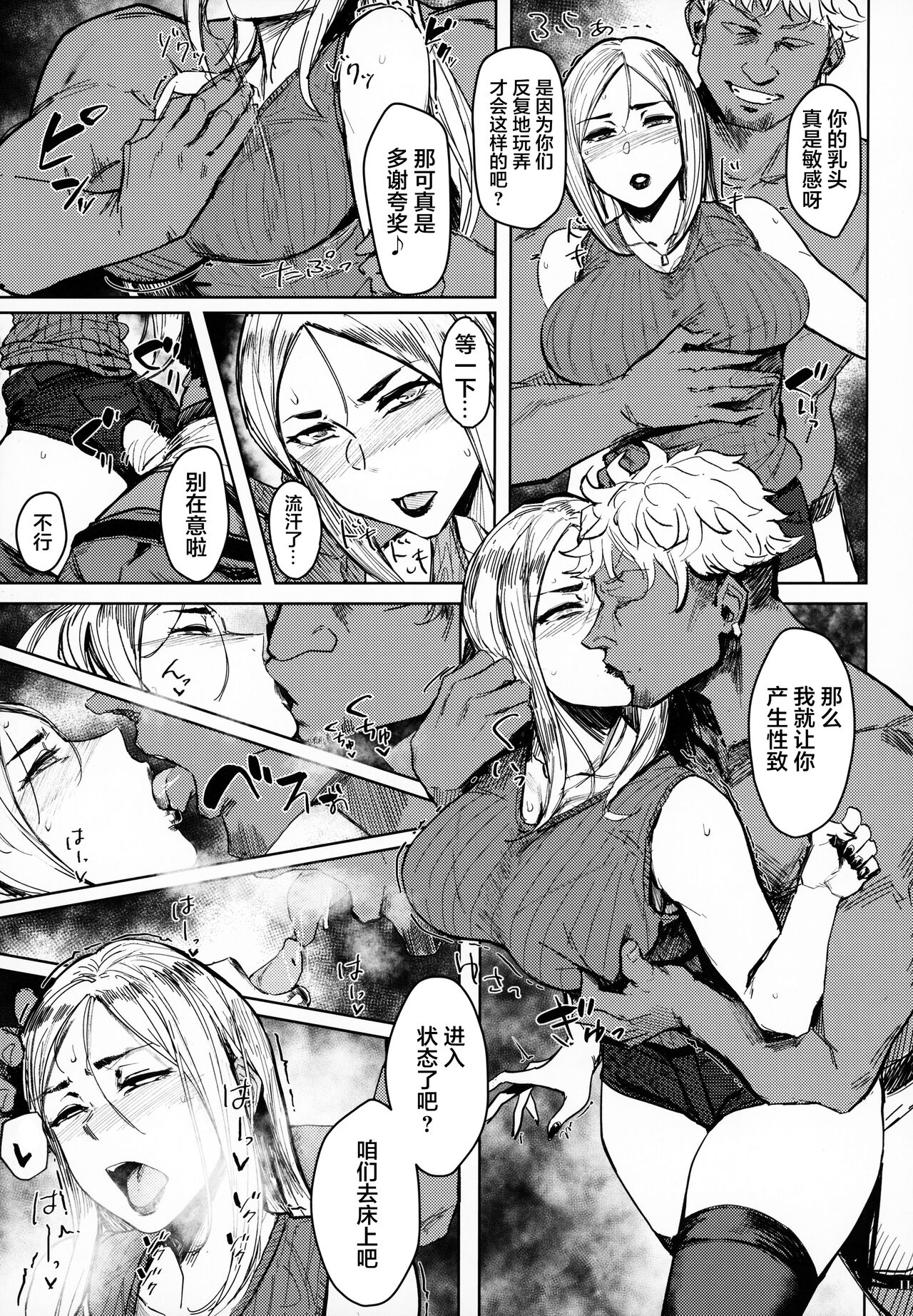 (C99) [アイソカーブ (アレグロ)] Special EXtra FRIEND セフレ妻ゆかり Vol.01 RE [中国翻訳] 图片编号 10