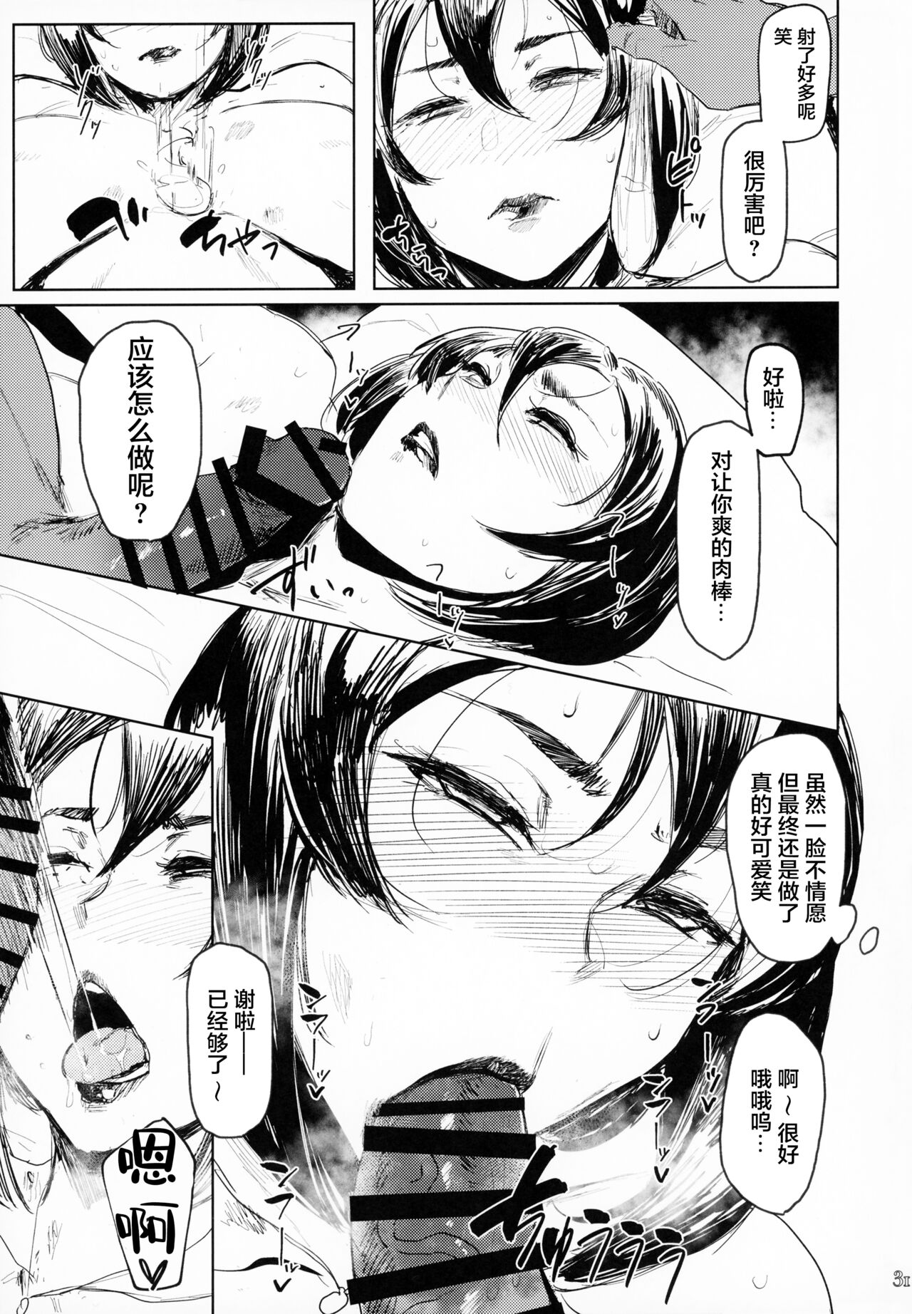 (C99) [アイソカーブ (アレグロ)] Special EXtra FRIEND セフレ妻ゆかり Vol.01 RE [中国翻訳] 图片编号 30