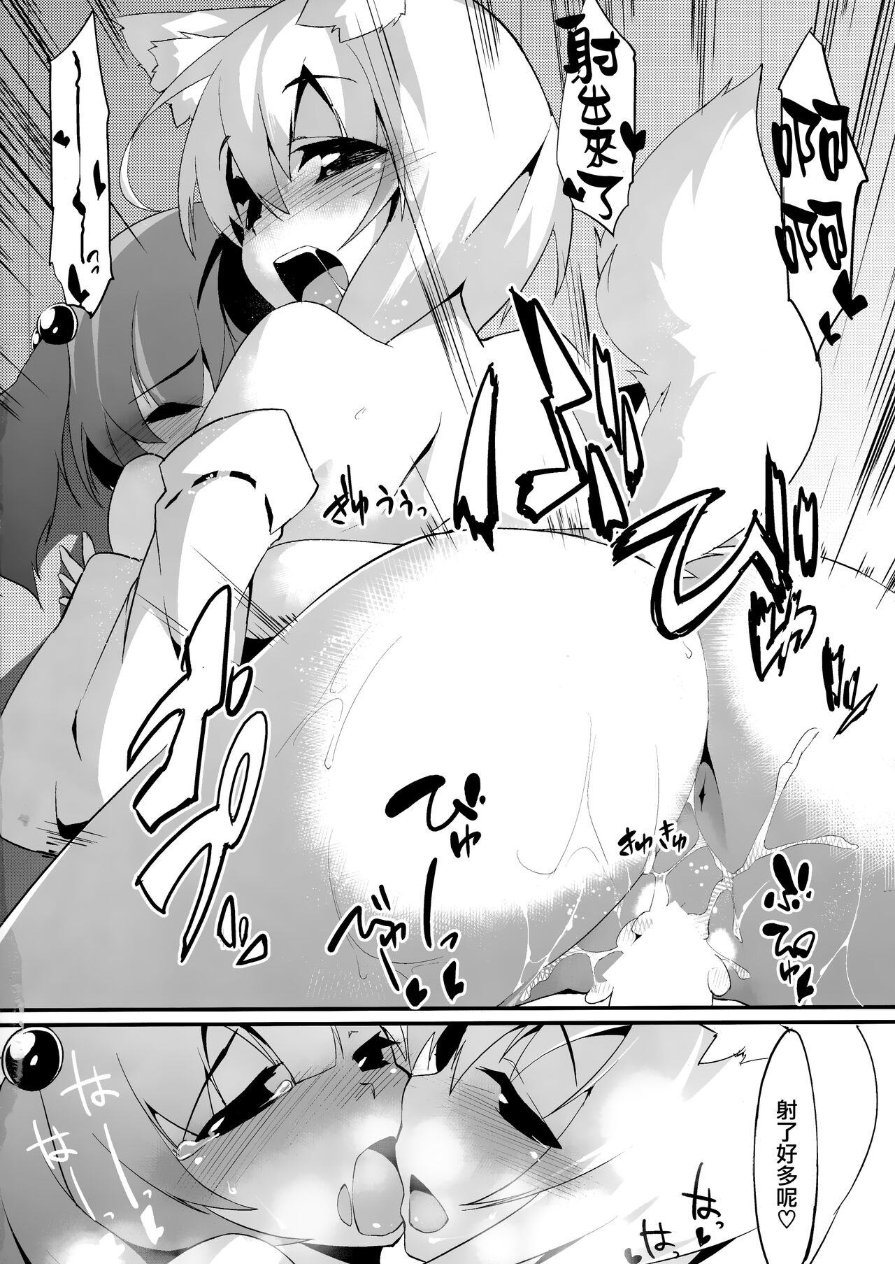 (C86) [Asshuku Koubou (Terazip)] Nitochin to Momimomi | 荷取肉棒椛椛揉搓(Touhou Project) [Chinese] [命蓮寺漢化組] image number 23