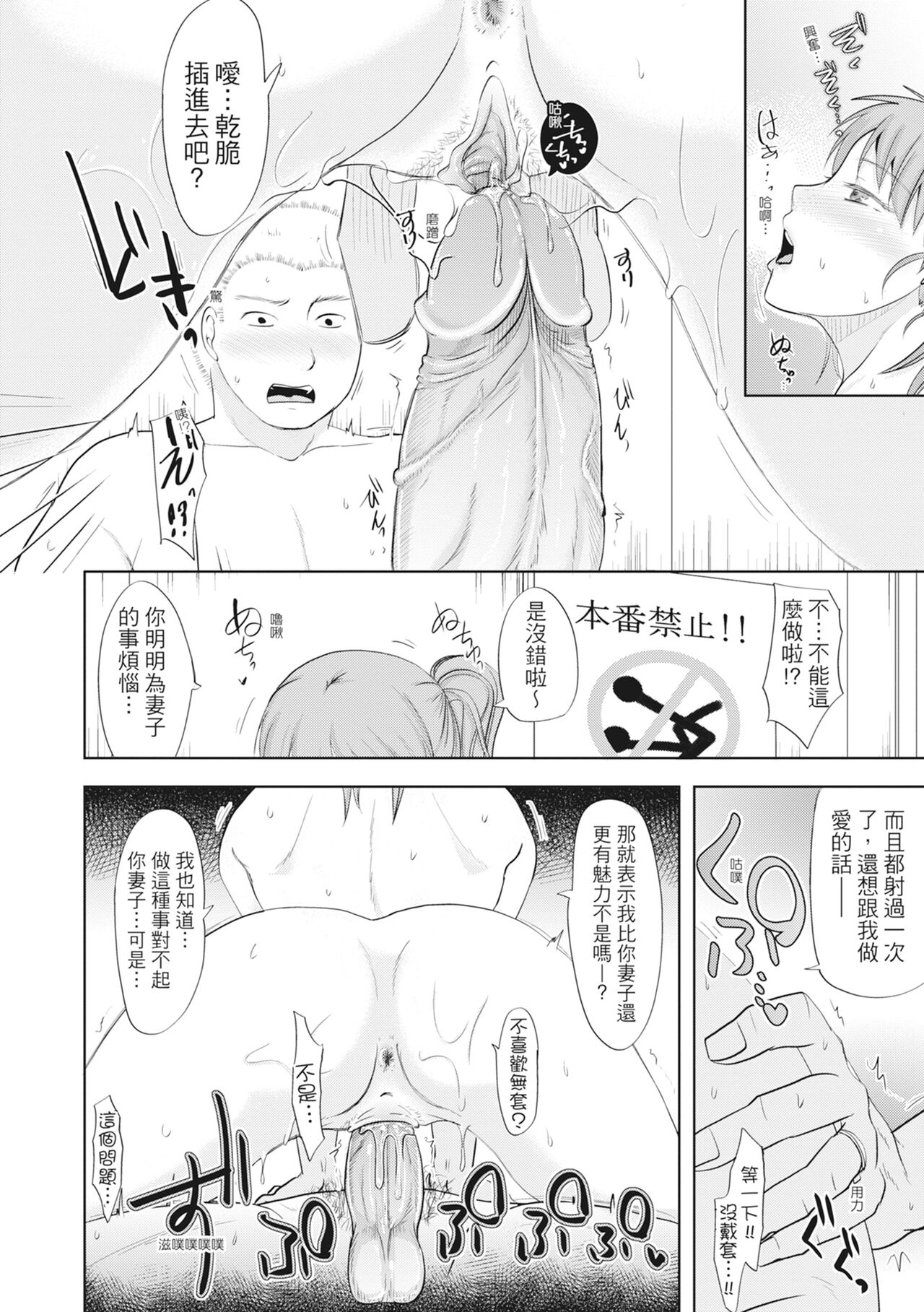 [Kurogane Maki] Futari wa Tagai no Shiranuma ni -Dare ga Ichiban Warui Deshou ka- [Chinese] [Decensored] [Digital] numero di immagine  26