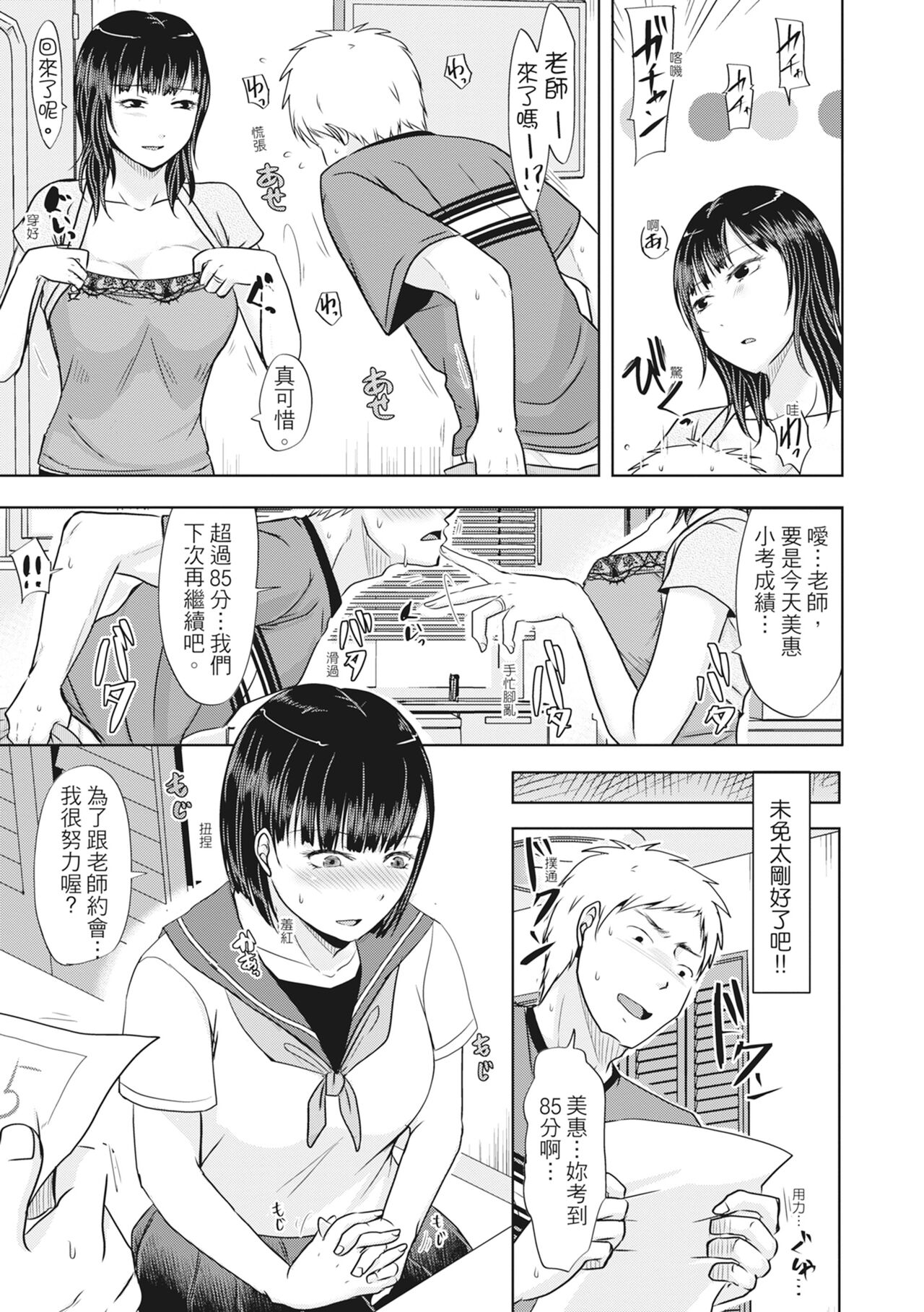 [Kurogane Maki] Futari wa Tagai no Shiranuma ni -Dare ga Ichiban Warui Deshou ka- [Chinese] [Decensored] [Digital] numero di immagine  117