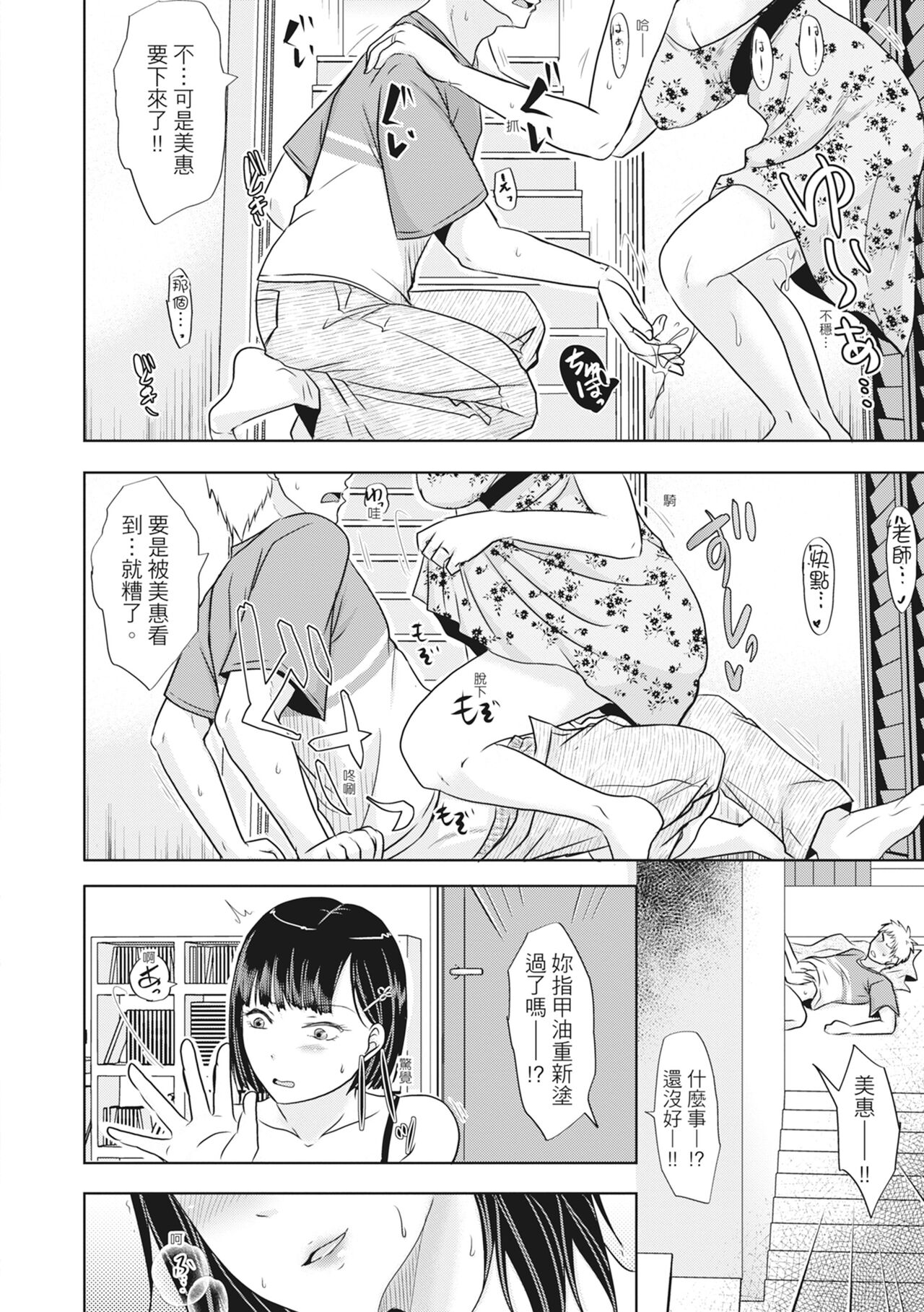 [Kurogane Maki] Futari wa Tagai no Shiranuma ni -Dare ga Ichiban Warui Deshou ka- [Chinese] [Decensored] [Digital] numero di immagine  124