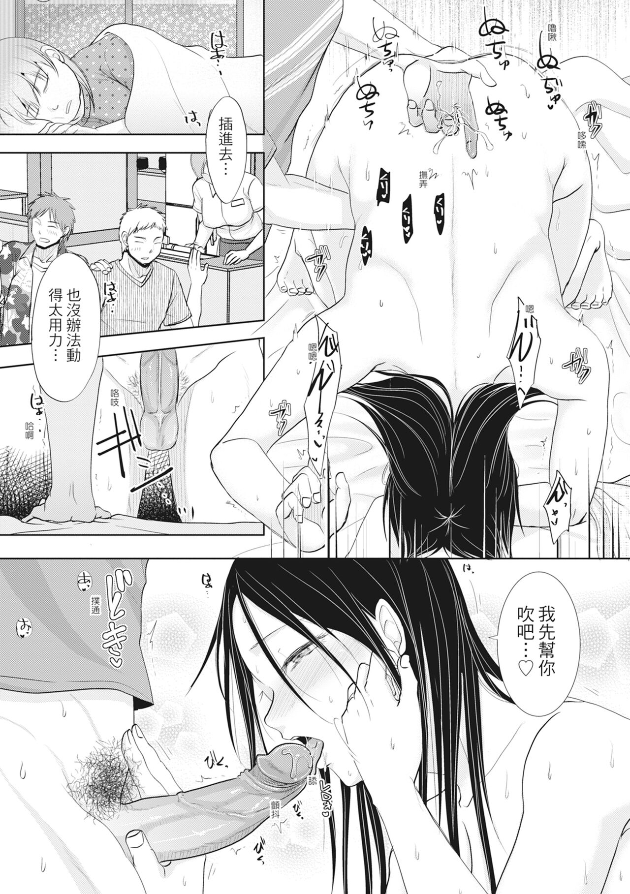 [Kurogane Maki] Futari wa Tagai no Shiranuma ni -Dare ga Ichiban Warui Deshou ka- [Chinese] [Decensored] [Digital] numero di immagine  145